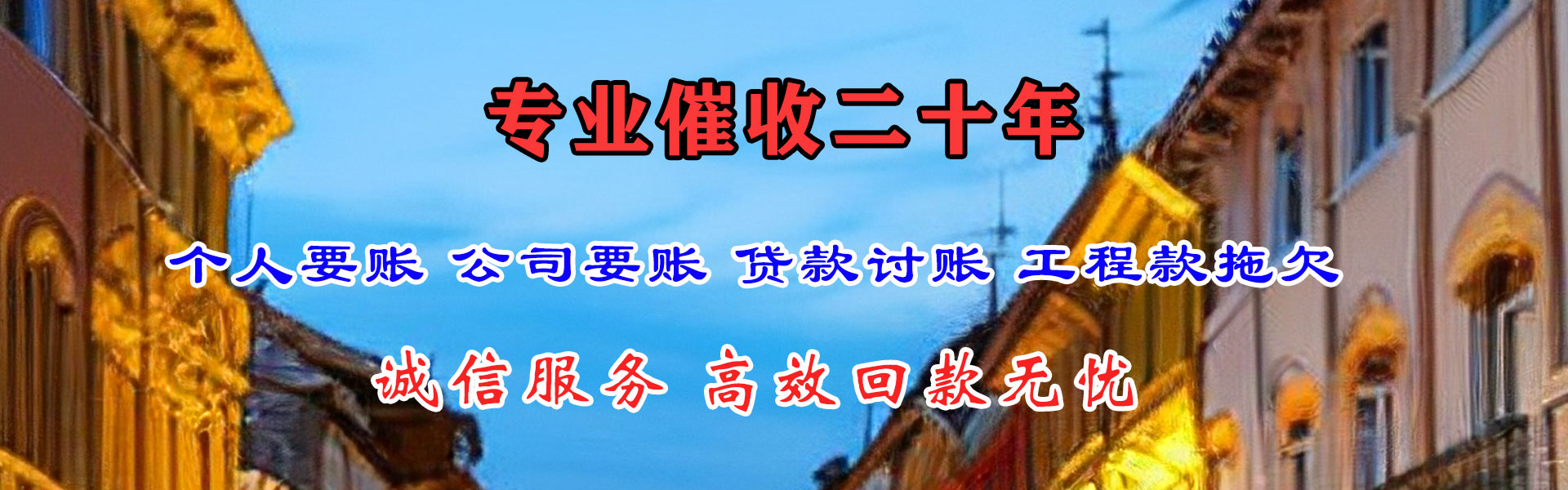扬中收账公司