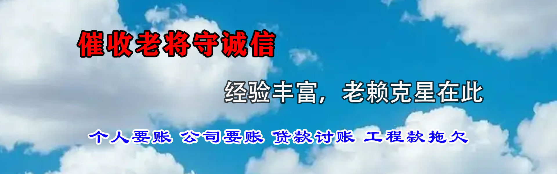 扬中要债公司